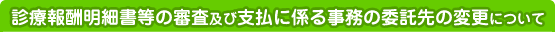 �f�Õ�V���׏����̐R���y�юx���ɌW�鎖���̈ϑ���̕ύX�ɂ���
