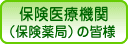 �ی���Ë@�ցi�ی���ǁj�̊F�l